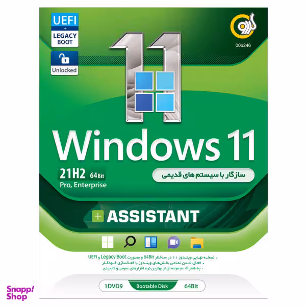 سیستم عامل Windows 11 21H2 LEGACY BOOT + Assistant نشر گردو
