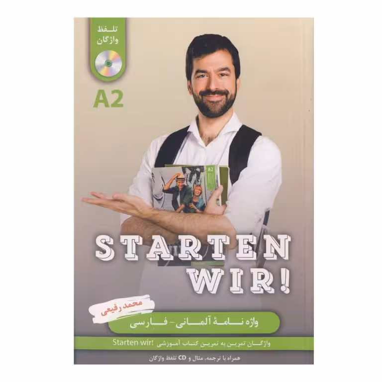 کتاب واژه نامه آلمانی فارسی اشتارتن ویر Starten Wir A2