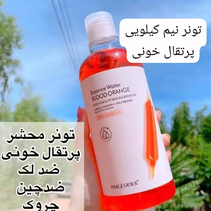 تونر پرتقال خونی500 گرمی 