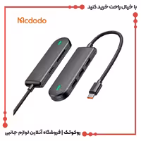 هاب 5 پورت USB-C مک دودو مدل HU-1430