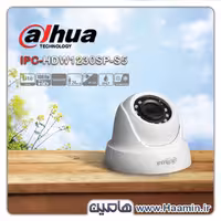 دوربین مداربسته تحت شبکه 2 مگاپیکسل داهوا  مدل DH-IPC-HDW1230SP-S5