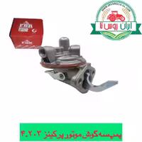 پمپ سه گوش موتور پرکینز 4.203