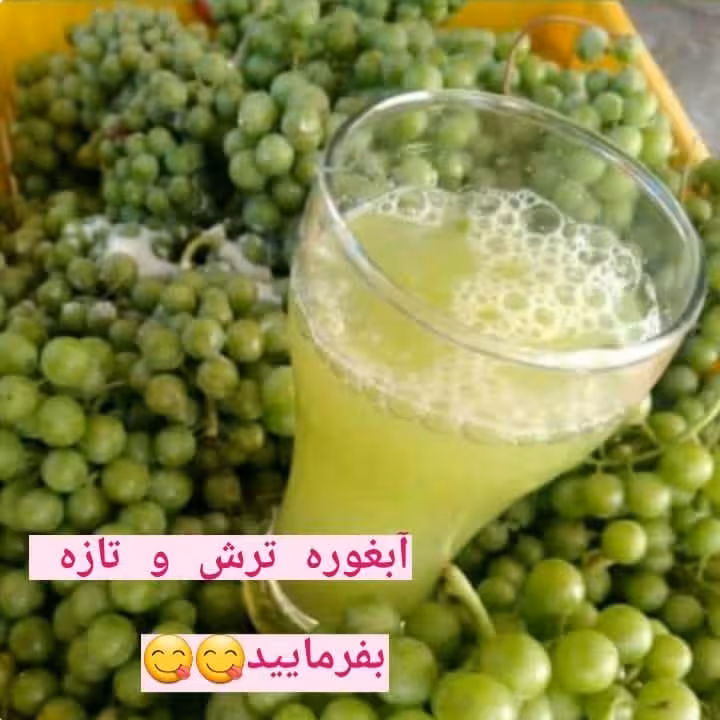 آبغوره 1 لیتری دیم ترش باغدار نمونه