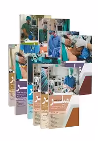 کتاب پک کامل ترجمه و تلخیص بیهوشی میلر 2020 (22 جلدی)