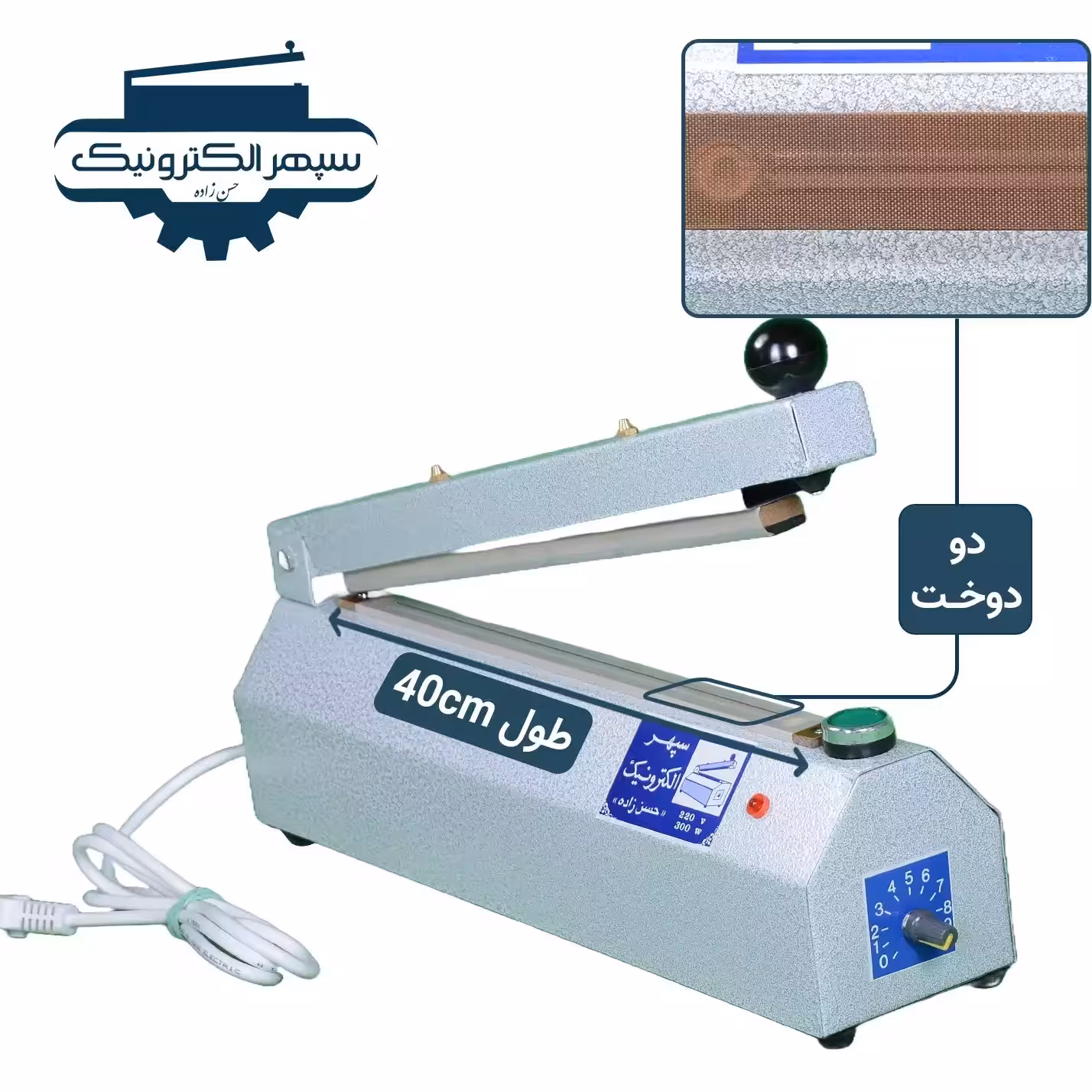 دستگاه پرس دو دوخت / طول 40cm / عرض دوخت 6mm