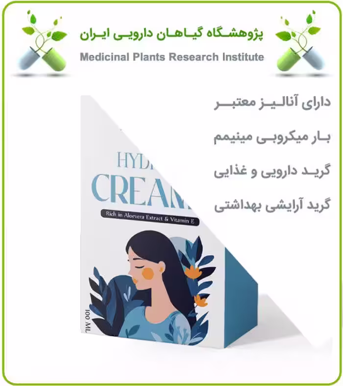 کرم آبرسان گیاهی برند هاید