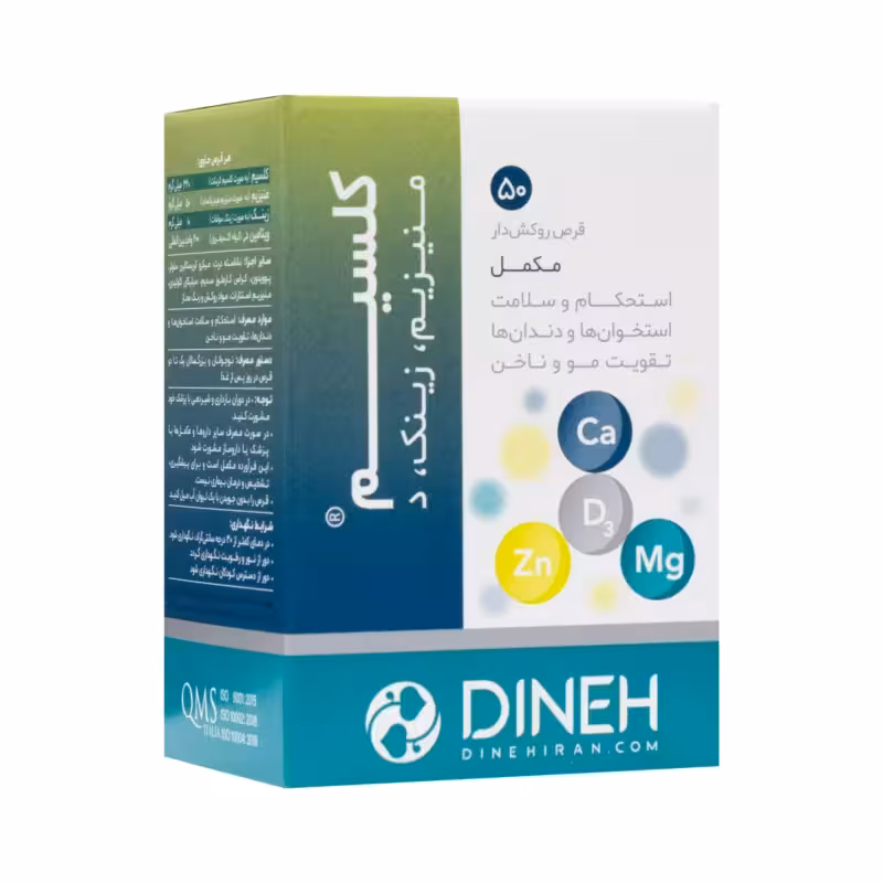 قرص کلسیم منیزیم زینک 50 عددی دینه