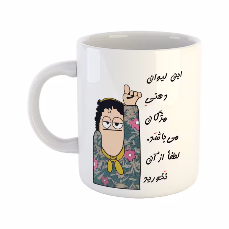خرید ماگ-لیوان لیوان شخصی مژگان