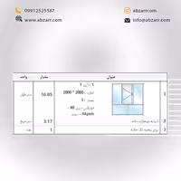 پنجره UPVC اندازه 2 در 2 (( اقساط یک ساله ))