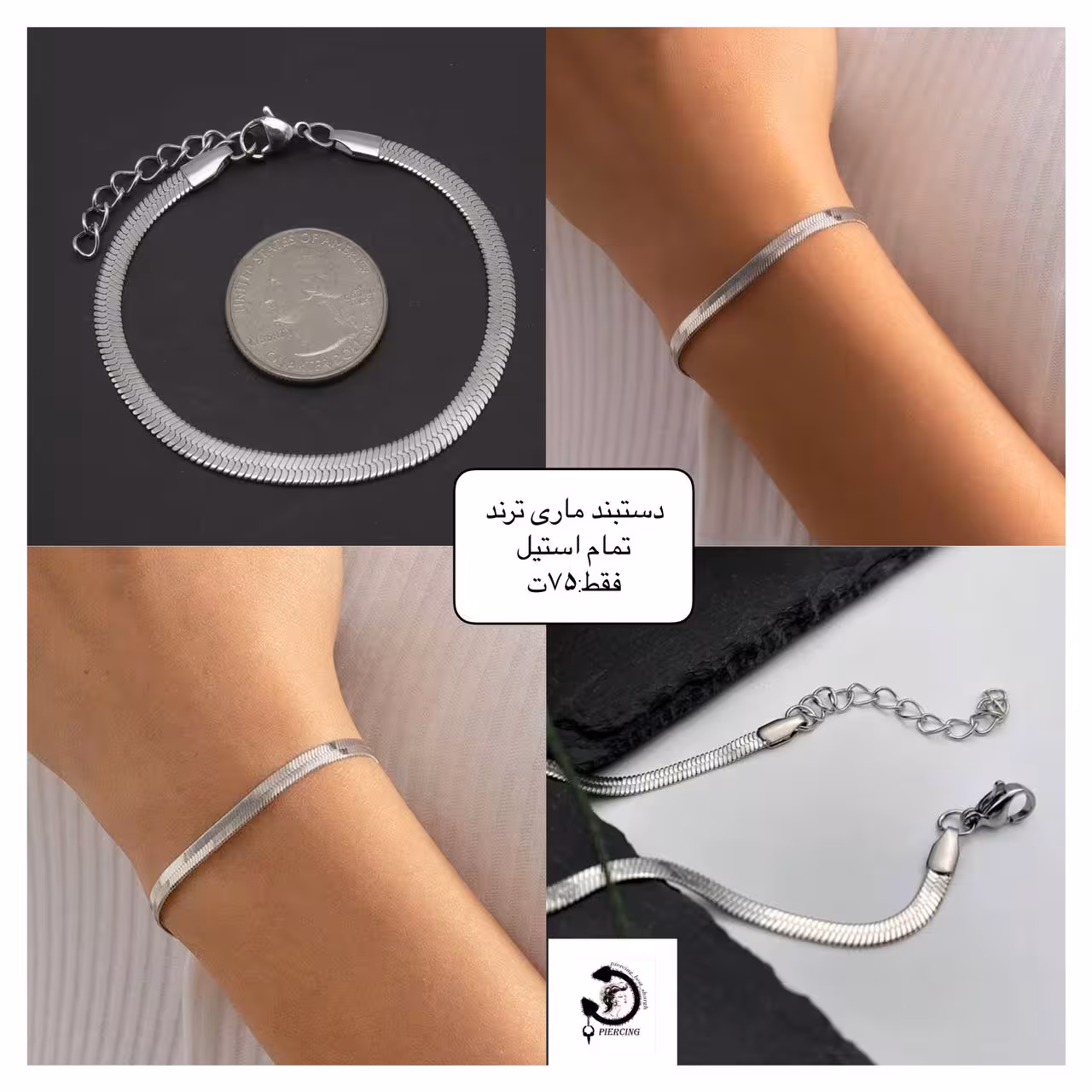 دستبند ماری ترند بینهایت پرفروش🤩