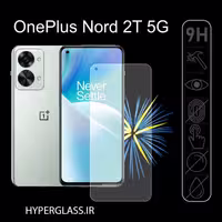 محافظ صفحه نمایش گوشی وان پلاس Nord 2T