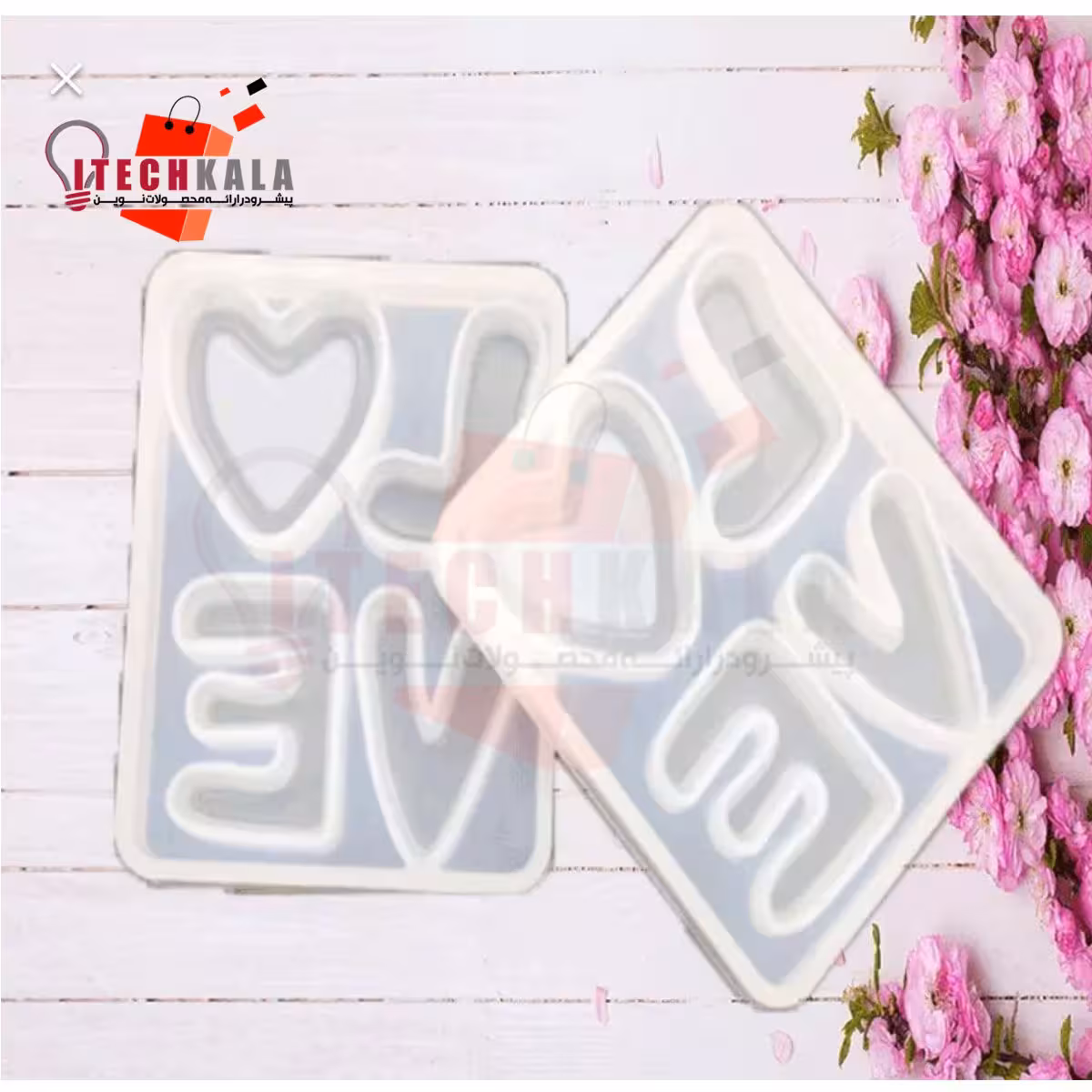 قالب سیلیکونی love