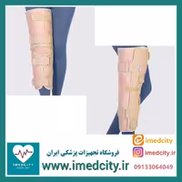 ثابت کننده زانو طب و صنعت کد 46300 - Free size (تک سایز)