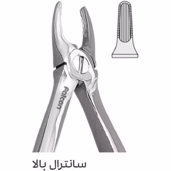 فورسپس سانترال بالا fig:137 - فروشگاه تخصصی دندانپزشکی سپیرا