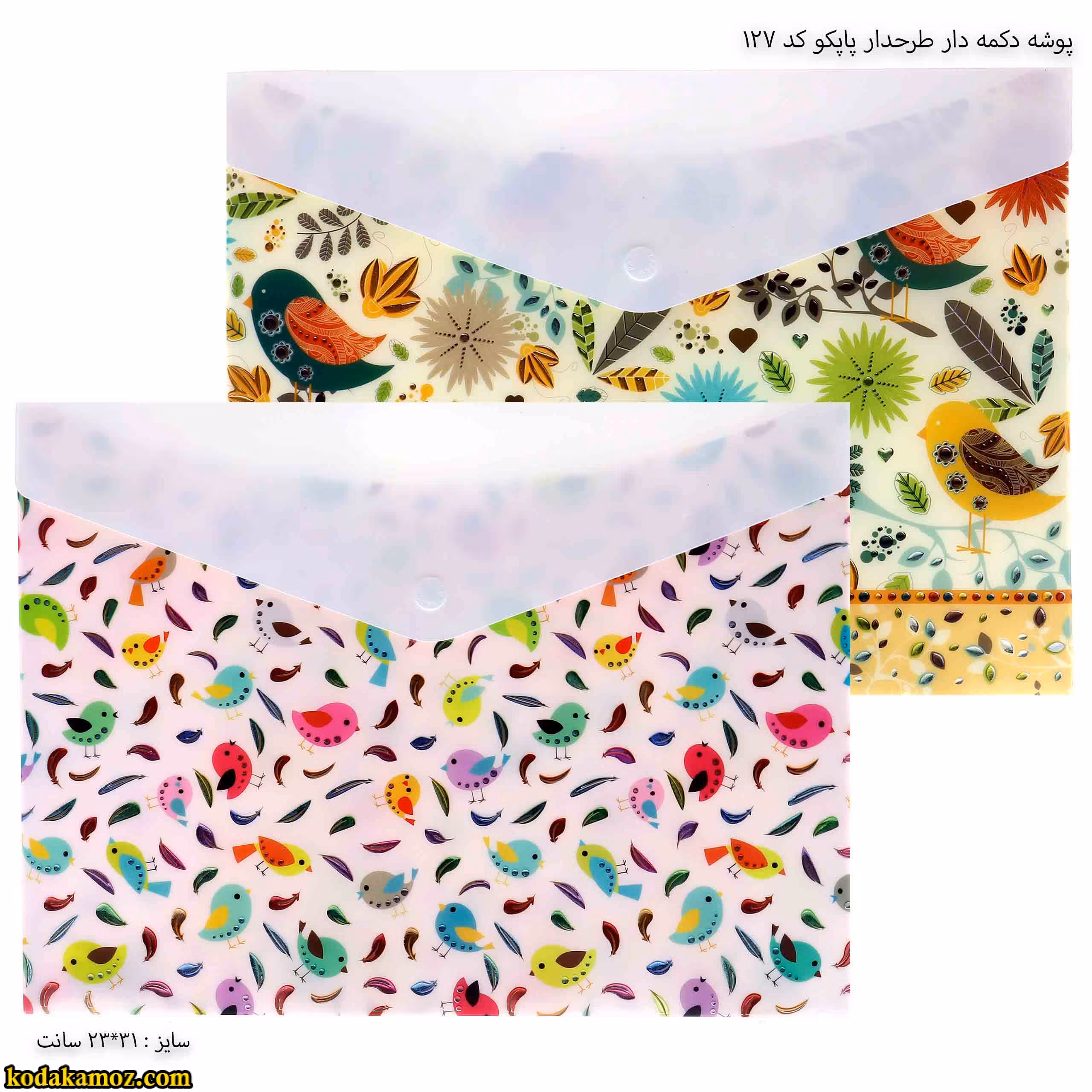 پوشه دکمه دار طرحدار پاپکو کد 127