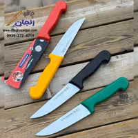 چاقو فیله بری ترامنتینا سایز کوچک | 3 رنگ موجود