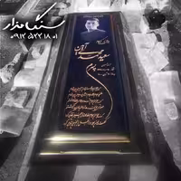 سنگ مزار گرانیت اصفهان 8 سانتی کد 0640