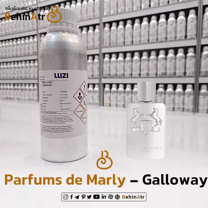 اسانس عطر گالووی پارفومز د مارلی Parfums de Marly Galloway