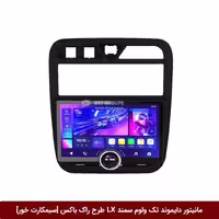 مانیتور دایموند تک ولوم سمند LX طرح راک باکس 11 اینچ [سیمکارت خور]