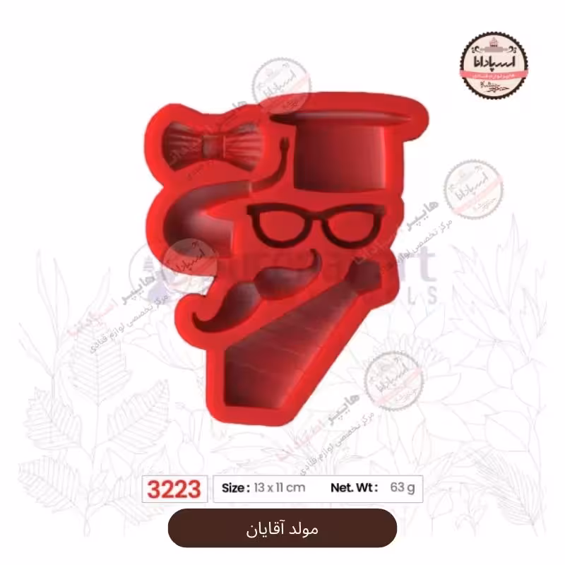 قالب مولد سیلیکونی آقایان کوچک عینک،سیبیل،کروات