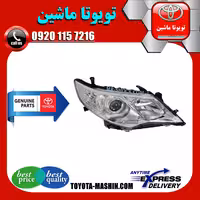 چراغ جلو اصلی تویوتا کمری 2012-2015 برند شرکتی تویوتا جنیون پارتس