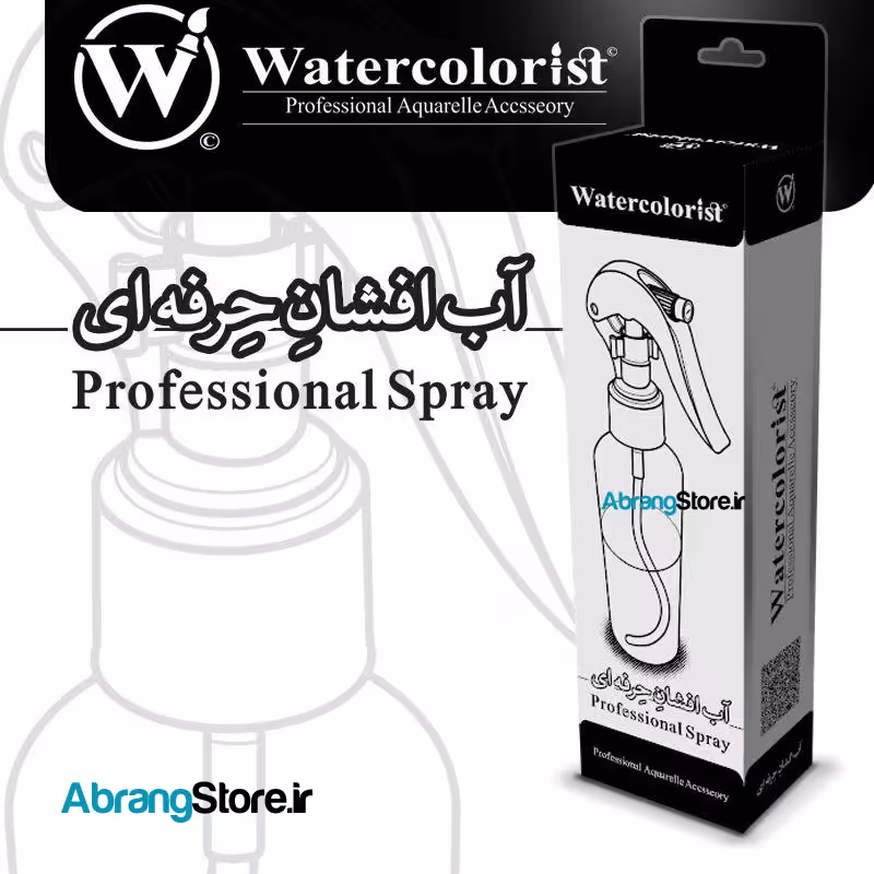 آب افشان واترکالریست ( اسپری آب )