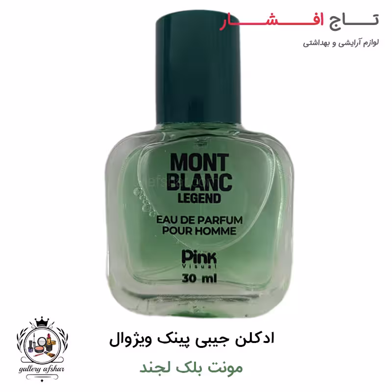 عطر جیبی پینک ویژوال مونت بلک لجند 30 میلی لیتر