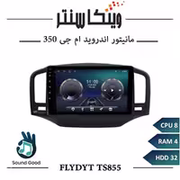 مانیتور ام جی 350 برند فلای مدل FLYDYT TS855 سری TS رم 6