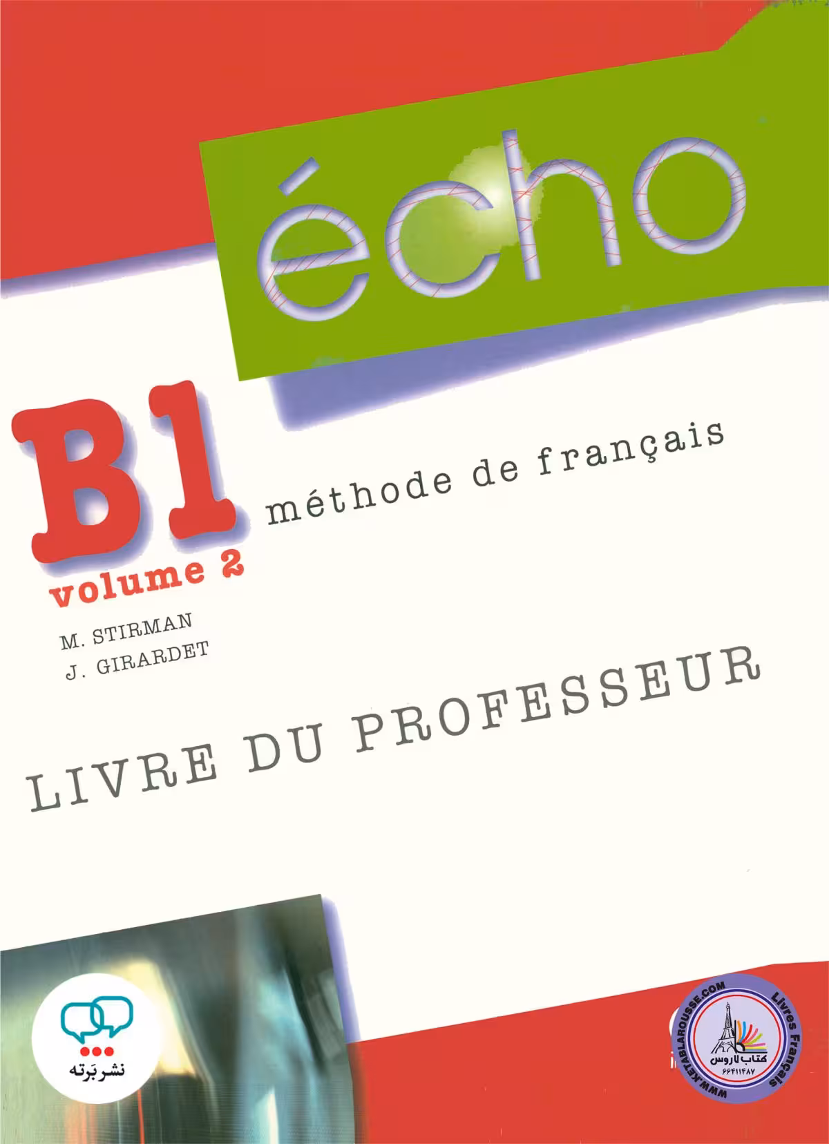 کتاب معلم فرانسوی اکو ECHO B1 volume 2 LIVRE DU PROFESSEUR