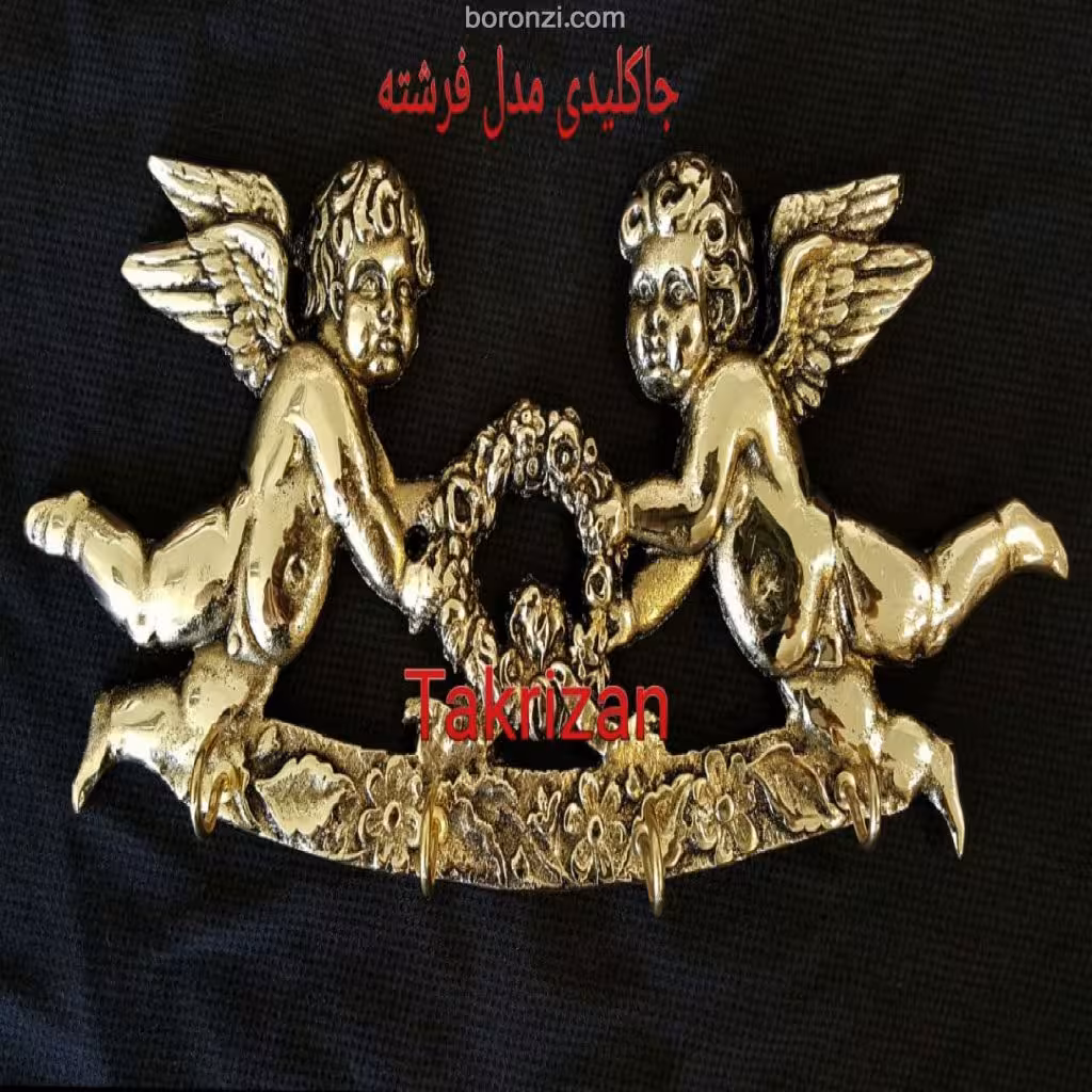 جا کلیدی طرح فرشته برنزی