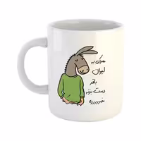 خرید ماگ-لیوان  لطفا به لیوان دست نزن  باقر