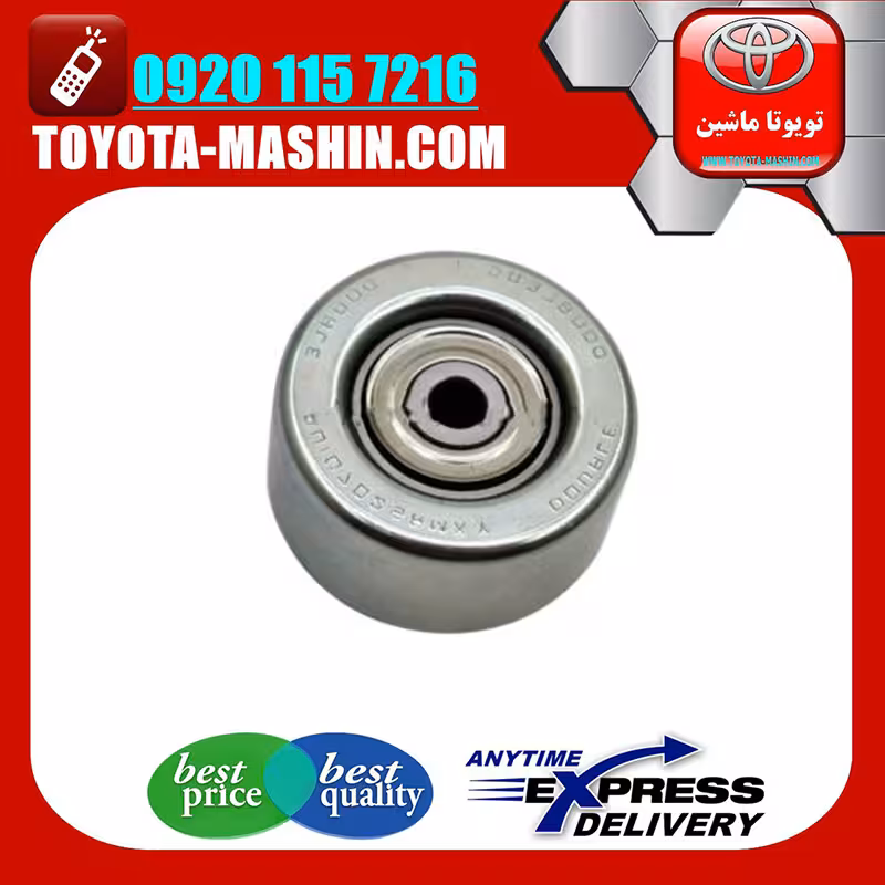 پولی تسمه تویوتا پرادو چهار سیلندر 2012-2015 برند تویوتا جنیون پارتس