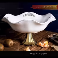 کشکول بزرگ سرامیکی آرتور مدل لب طلا کد 3128