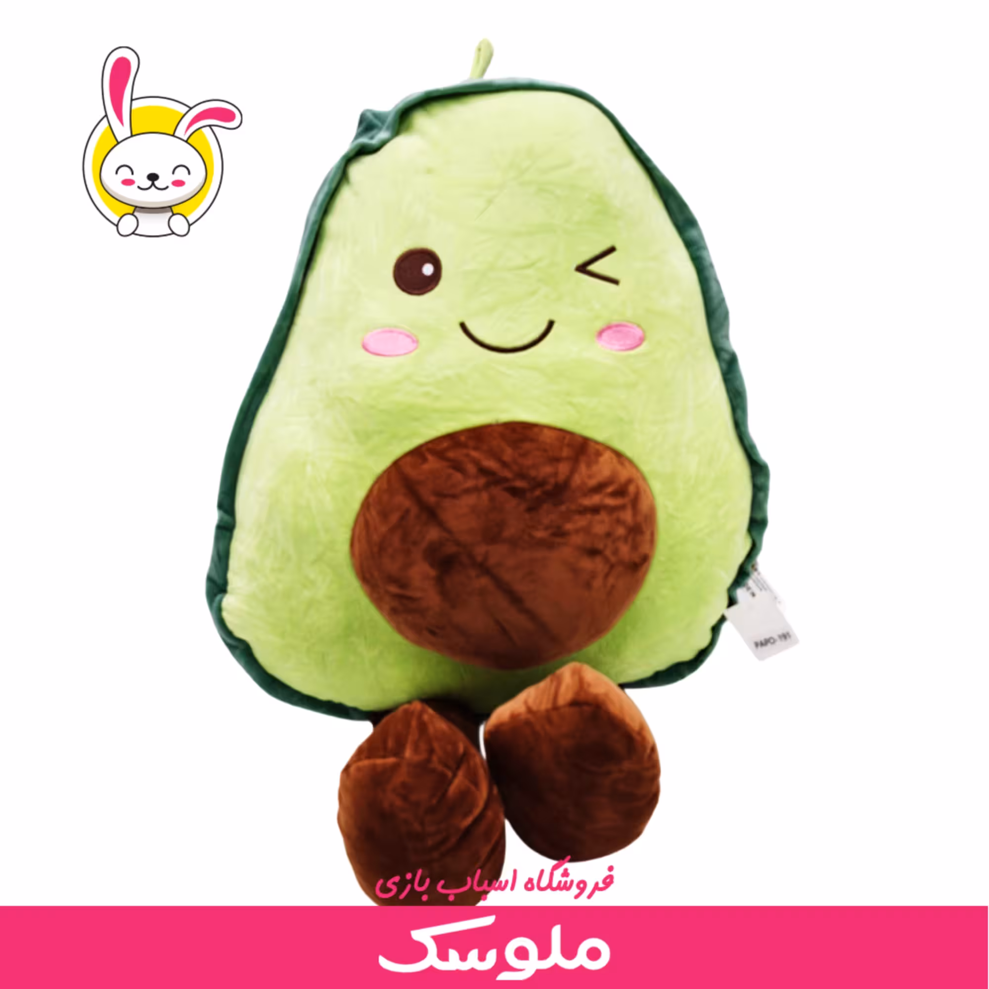 عروسک آواکادوو