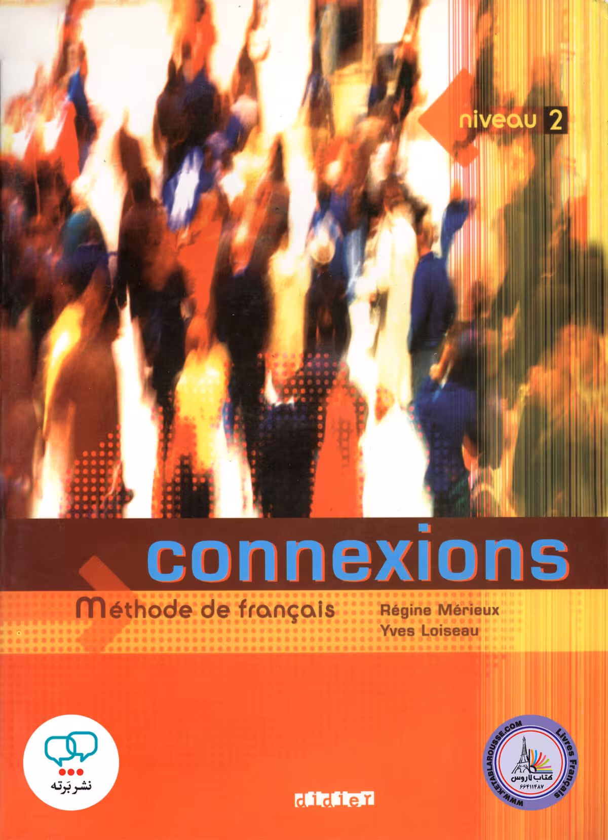کتاب فرانسوی کونکسیون Connexions 2 A2 B1
