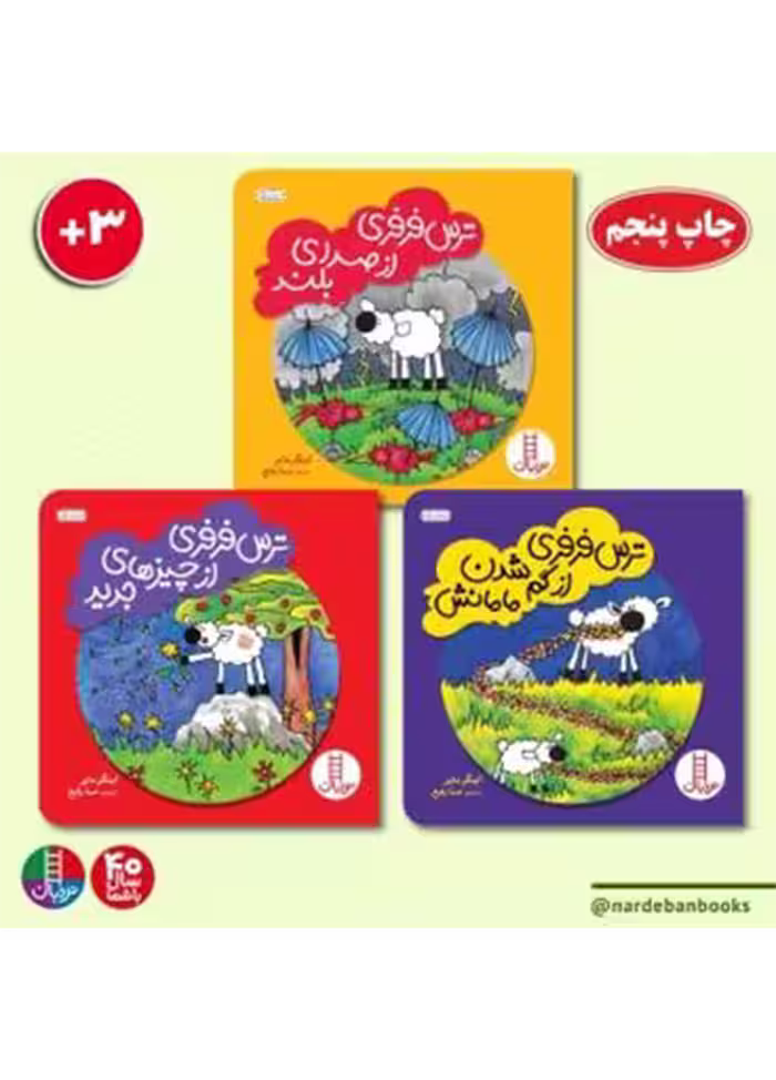 بسته فرفری
