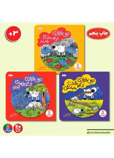 بسته فرفری