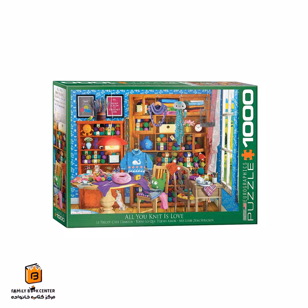 پازل 1000 تکه (6000-5405) All you Knit is Love یوروگرافیکس (Euro ghraphics)