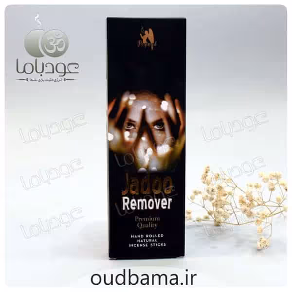 عود دست ساز جادو ریموور JADOO REMOVER (پگیمل PEGIMAL)