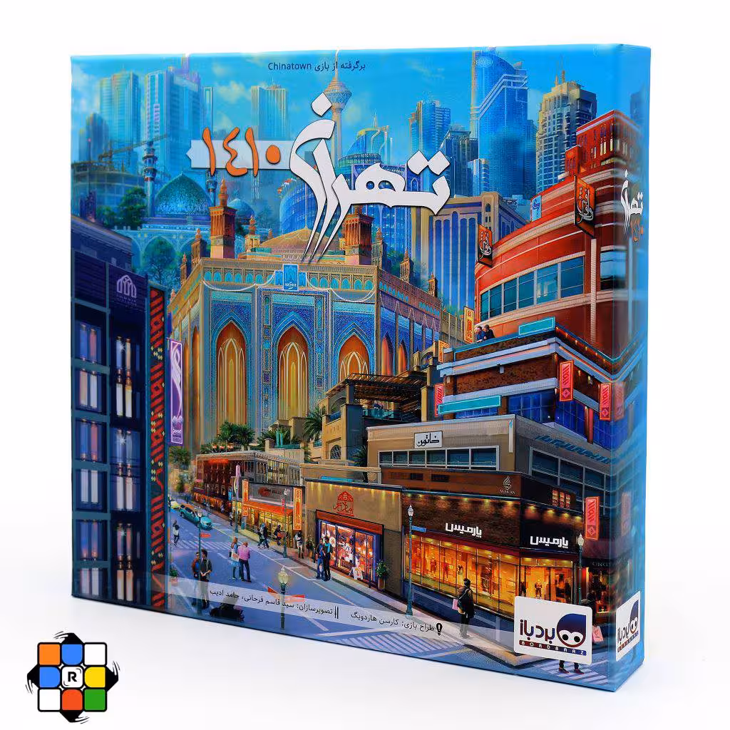 بازی رومیزی تهران 1410