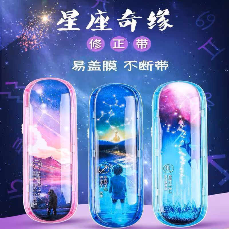 لاک غلط گیر نواری کاتری 8 متری طرح کهکشانی