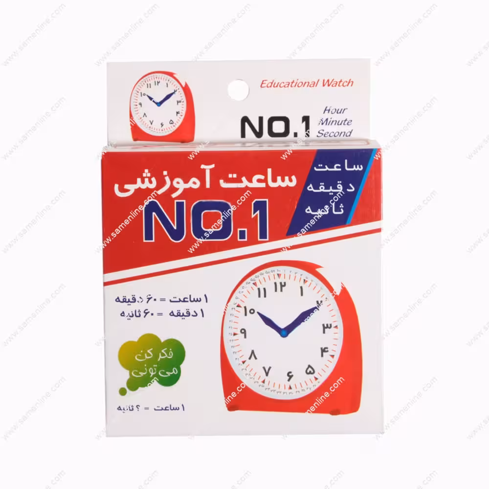 ساعت آموزشی NO.1