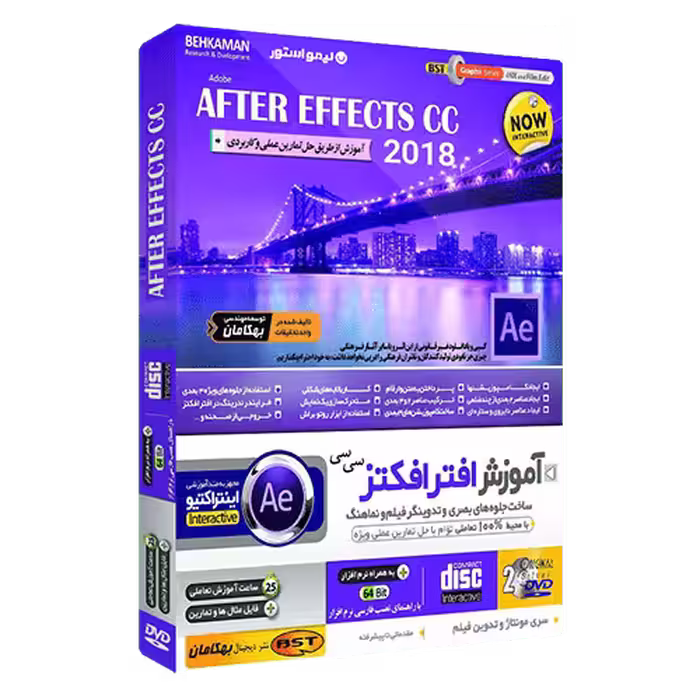 آموزش افترافکت After Effects CC 2018 فارسی