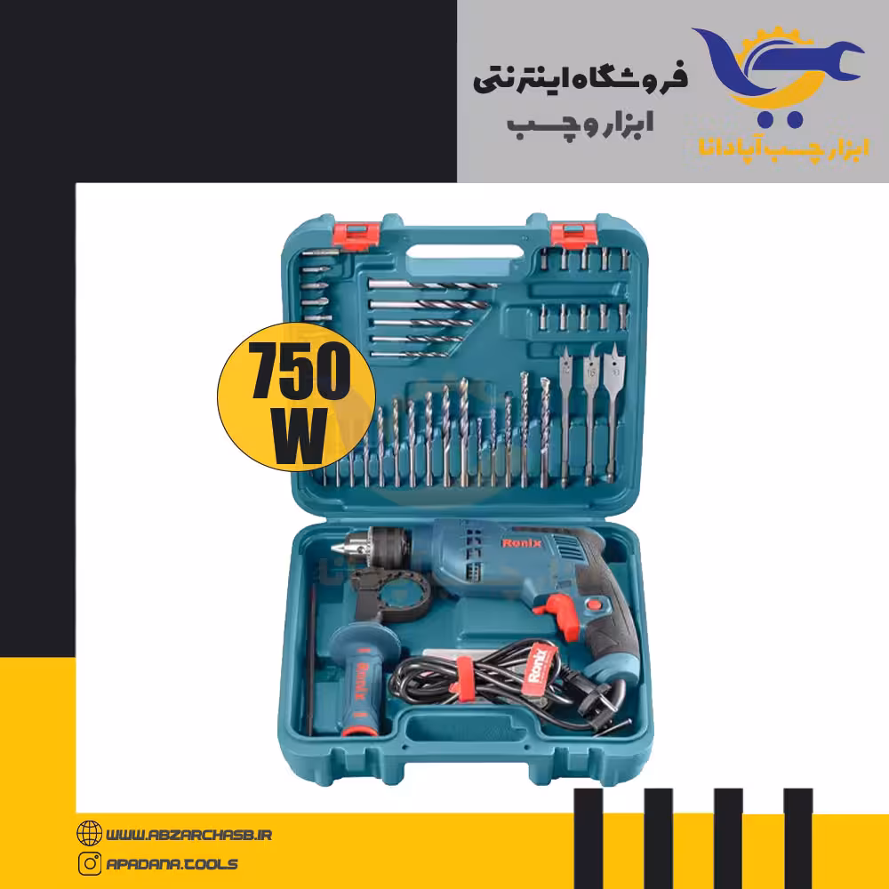 کیت دریل و متعلقات 52 پارچه رونیکس new مدل RS-0006