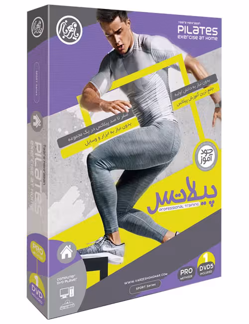 آموزش پیلاتس در خانه