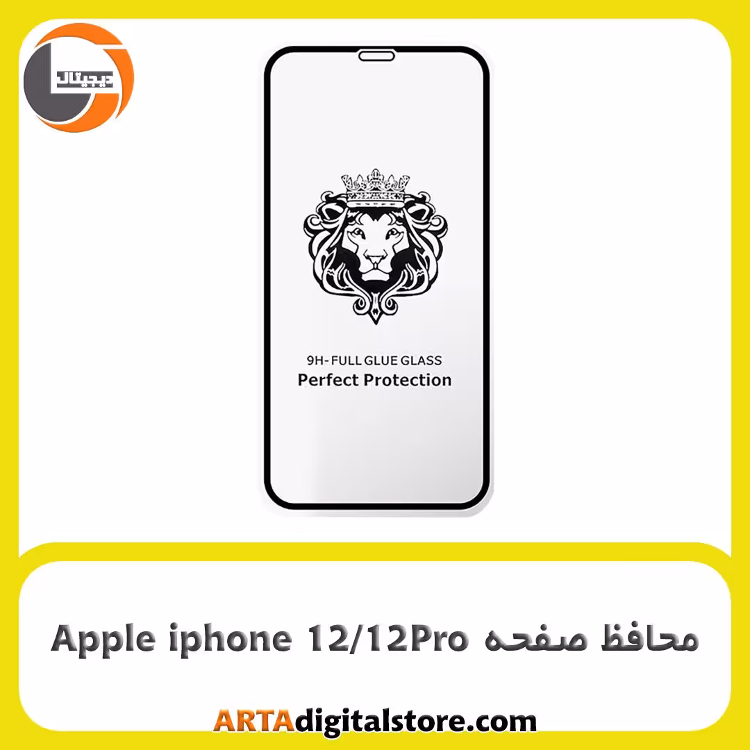 محافظ صفحه Screen Protectore Lion 9H For Apple iphone 12/12Pro Full Black