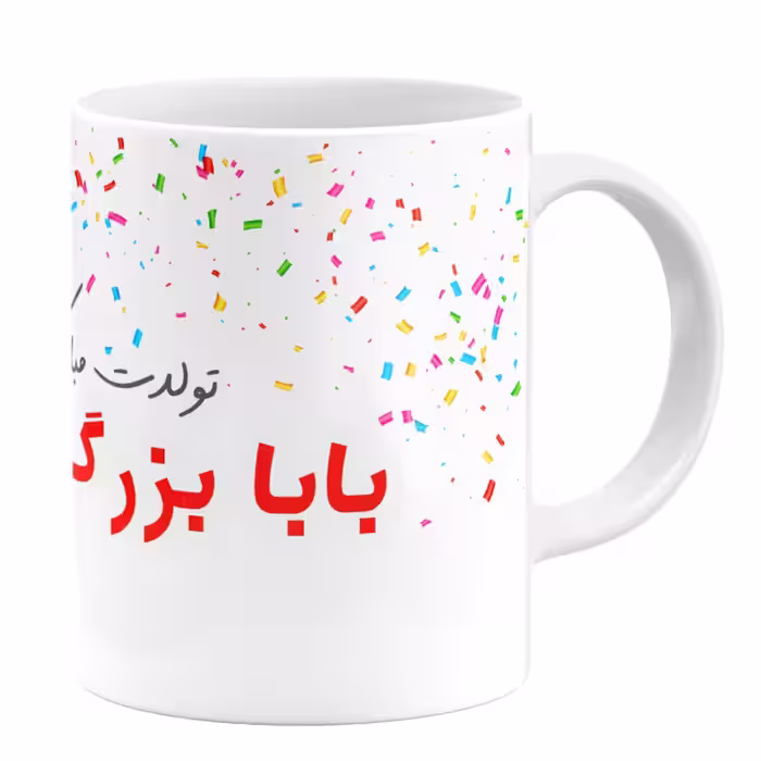 خرید ماگ-لیوان گالری وبفر  تولد پدر بزرگ کد 1105409187