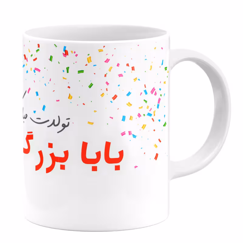 خرید ماگ-لیوان گالری وبفر  تولد پدر بزرگ کد 1105409187