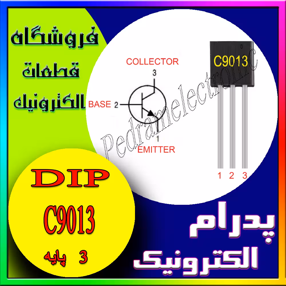 ترانزیستور TR C9013 TO-92