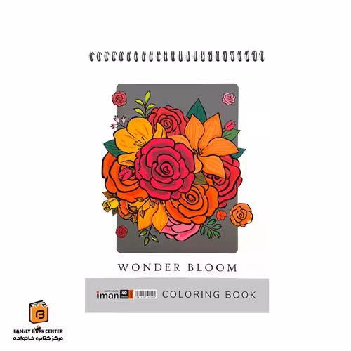 دفتر رنگ آمیزی بزرگسالان مدل Wonder Bloom ایمان (iman)